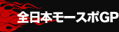 �S���{���[�X�|GP